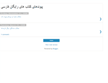 Tablet Screenshot of persianbooks-peyvand.blogspot.com