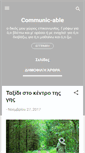 Mobile Screenshot of communic-able.blogspot.com