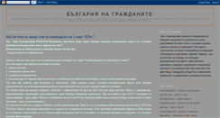 Desktop Screenshot of bulgaria-of-the-citizens.blogspot.com