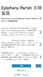 Mobile Screenshot of epiphanyparishlantau.blogspot.com
