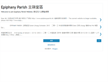 Tablet Screenshot of epiphanyparishlantau.blogspot.com