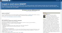 Desktop Screenshot of evgeniy-slavenkov.blogspot.com