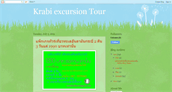 Desktop Screenshot of krabiexcursiontour.blogspot.com