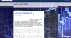 Desktop Screenshot of panampannalam.blogspot.com