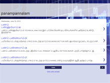 Tablet Screenshot of panampannalam.blogspot.com