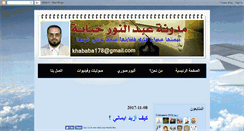 Desktop Screenshot of abdennourkhababa.blogspot.com