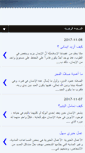 Mobile Screenshot of abdennourkhababa.blogspot.com