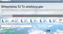 Desktop Screenshot of dimsyntetas53.blogspot.com