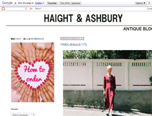 Tablet Screenshot of haightandashbury.blogspot.com