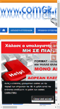Mobile Screenshot of minoas-radio.blogspot.com