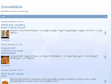 Tablet Screenshot of enteadukkala.blogspot.com