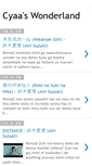 Mobile Screenshot of cyaawonderland.blogspot.com