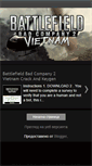 Mobile Screenshot of battlefieldbadcompany2vietnam.blogspot.com