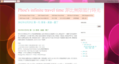 Desktop Screenshot of phoetraveltime.blogspot.com