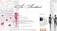 Desktop Screenshot of in-sweetland.blogspot.com