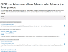 Tablet Screenshot of db777.blogspot.com