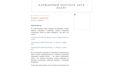 Desktop Screenshot of eeepcru.blogspot.com