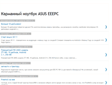 Tablet Screenshot of eeepcru.blogspot.com