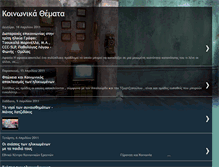 Tablet Screenshot of koinwnikathemata.blogspot.com