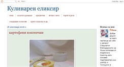 Desktop Screenshot of kulinarenelixir.blogspot.com