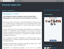 Tablet Screenshot of bulgariancomments.blogspot.com