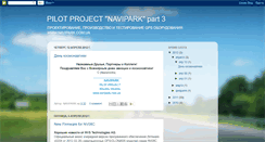 Desktop Screenshot of naviparkcomua.blogspot.com