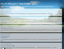 Tablet Screenshot of naviparkcomua.blogspot.com