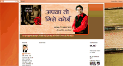 Desktop Screenshot of devmanipandey.blogspot.com