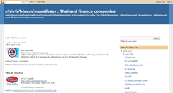 Desktop Screenshot of car-finance-thailand.blogspot.com