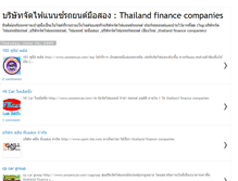 Tablet Screenshot of car-finance-thailand.blogspot.com