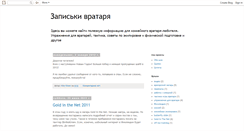 Desktop Screenshot of goalienotes.blogspot.com