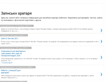 Tablet Screenshot of goalienotes.blogspot.com