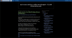 Desktop Screenshot of clubpeninsular.blogspot.com