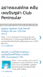 Mobile Screenshot of clubpeninsular.blogspot.com