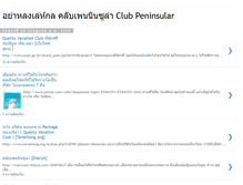 Tablet Screenshot of clubpeninsular.blogspot.com