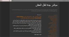 Desktop Screenshot of mubasher123.blogspot.com