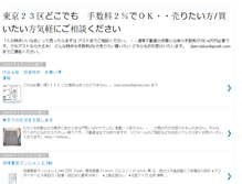 Tablet Screenshot of 2pertokyo.blogspot.com