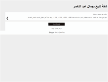 Tablet Screenshot of abdelnasser30.blogspot.com