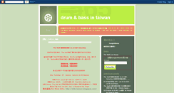 Desktop Screenshot of dnb-taiwan.blogspot.com