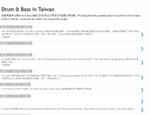 Tablet Screenshot of dnb-taiwan.blogspot.com