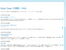 Tablet Screenshot of braingear.blogspot.com