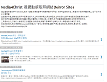 Tablet Screenshot of media4christ.blogspot.com