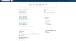 Desktop Screenshot of bobas-links.blogspot.com