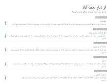 Tablet Screenshot of hamid1385.blogspot.com