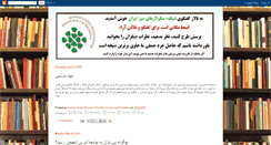 Desktop Screenshot of greenseculars.blogspot.com