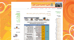 Desktop Screenshot of hassan1taroudant.blogspot.com