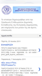 Mobile Screenshot of oedekyprou.blogspot.com