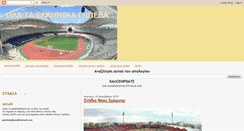 Desktop Screenshot of greekstadiums.blogspot.com