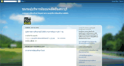 Desktop Screenshot of matthayomsaraburi.blogspot.com