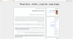 Desktop Screenshot of nekudatmabat.blogspot.com